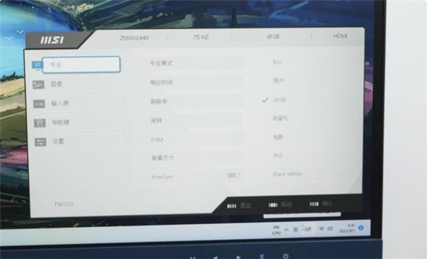 微星MD272QP显示器曝光！官方：性价比高的商用显示屏