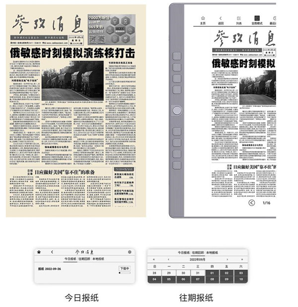 汉王N10 mini手写电纸本首发测评：清晰阅读，多重资源