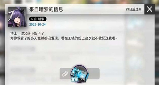 明日方舟3.5周年兑换码有哪些 明日方舟3.5周年兑换码汇总