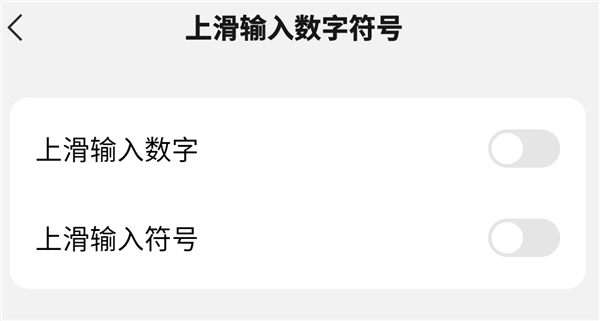 微信键盘推送0.9.2测试版：新增简易计算器功能