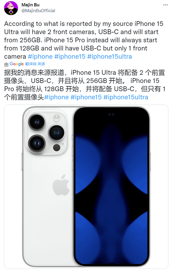 学小米Civi 2？曝iPhone 15 Ultra将配备双前摄