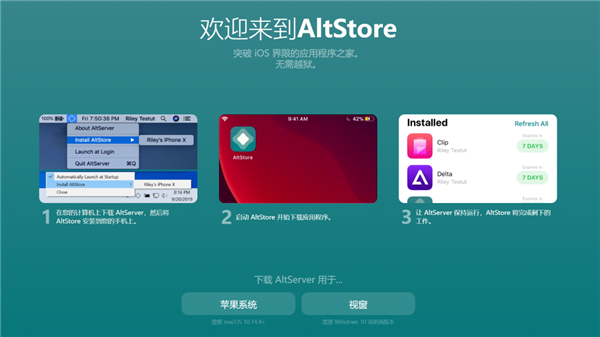 iPhone安装不了第三方App？没关系它会出手！