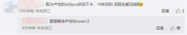 卢伟冰深夜发问为什么年轻人不换手机了？米粉：手持K20 Pro依旧不卡