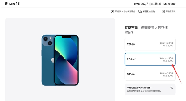 iPhone 14第三方渠道价大跌：256GB版几乎跟iPhone 13官网一个价了