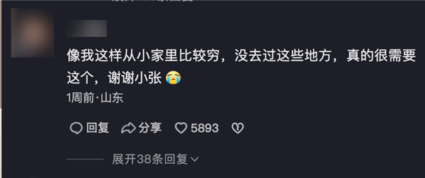 两周涨粉200万：只因教人怎么坐高铁、看电影、吃海底捞