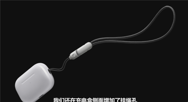 苹果AirPods Pro 2在CT下现原形：挂绳孔还“兼职”天线