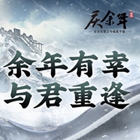 庆余年