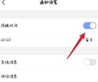 每日瑜伽怎么关闭提醒时间 每日瑜伽关闭提醒时间方法