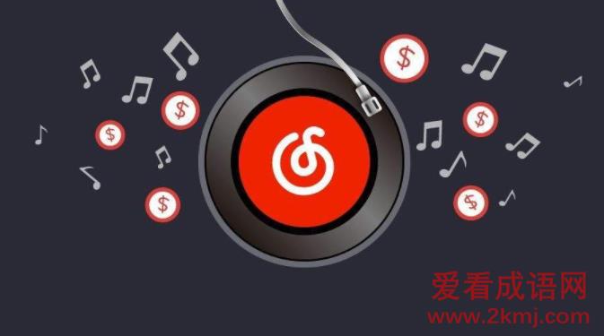 网易云音乐唱片转动效果如何更换-更换唱片转动效果步骤教学