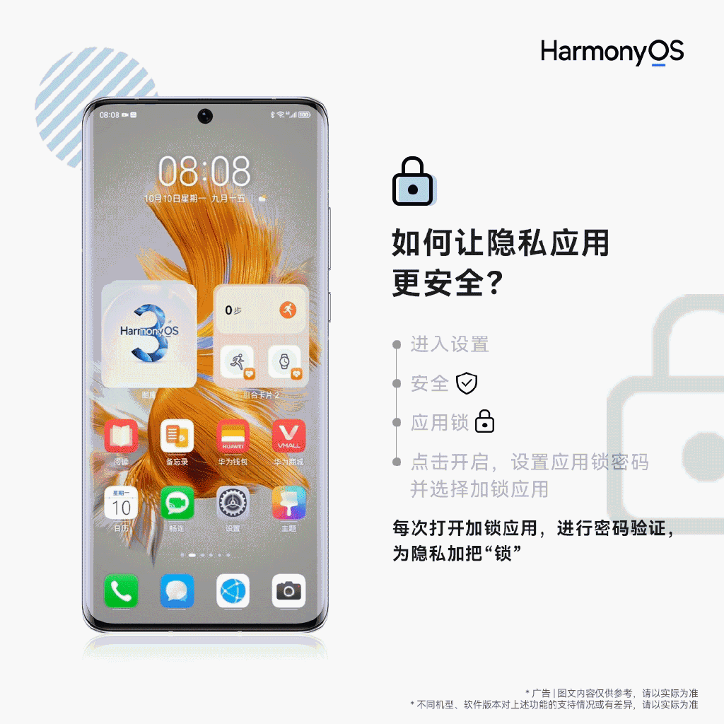 华为鸿蒙OS 3隐私安全升级！23款机型10月推送首批正式版