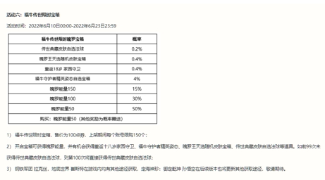 英雄联盟手游新版本携福牛宝箱上线，这些地方的变化你注意到了吗？