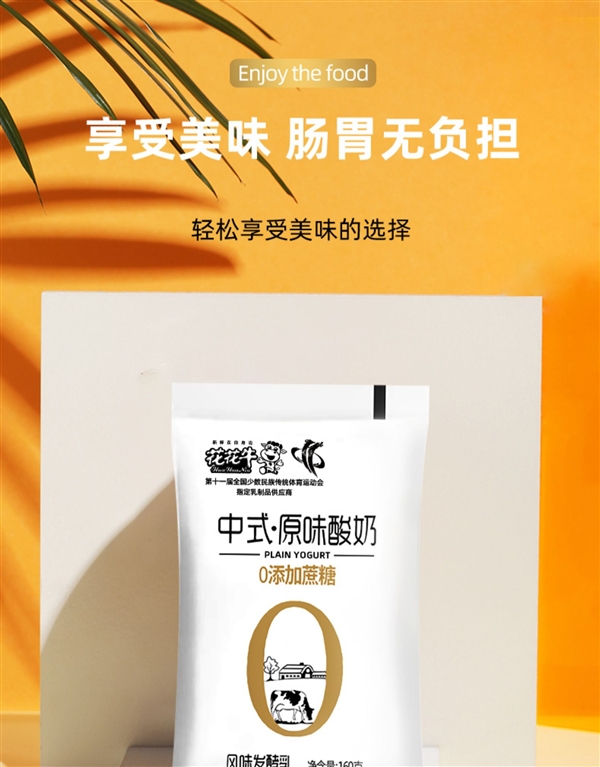 0糖好喝不怕胖 一袋热量比苹果还低！花花牛酸奶大促：1.3元/袋