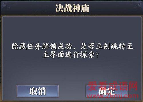 庆余年怎么进入神庙？庆余年进入神庙的攻略