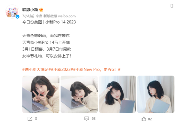 联想小新Pro 14天青蓝来了：13代酷睿 1TB硬盘