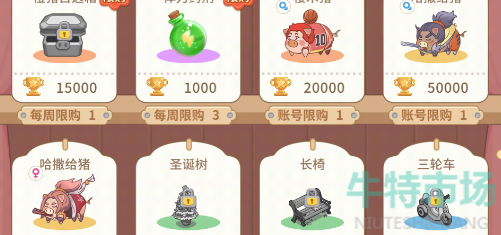 《阳光养猪场》樱木猪获取方法