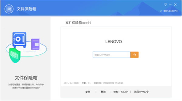 联想扬天T4900ks商用主机评测：安全又高效