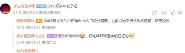 小米Redmi Pad渲染图与详细参数曝光：搭载联发科Helio G99图片
