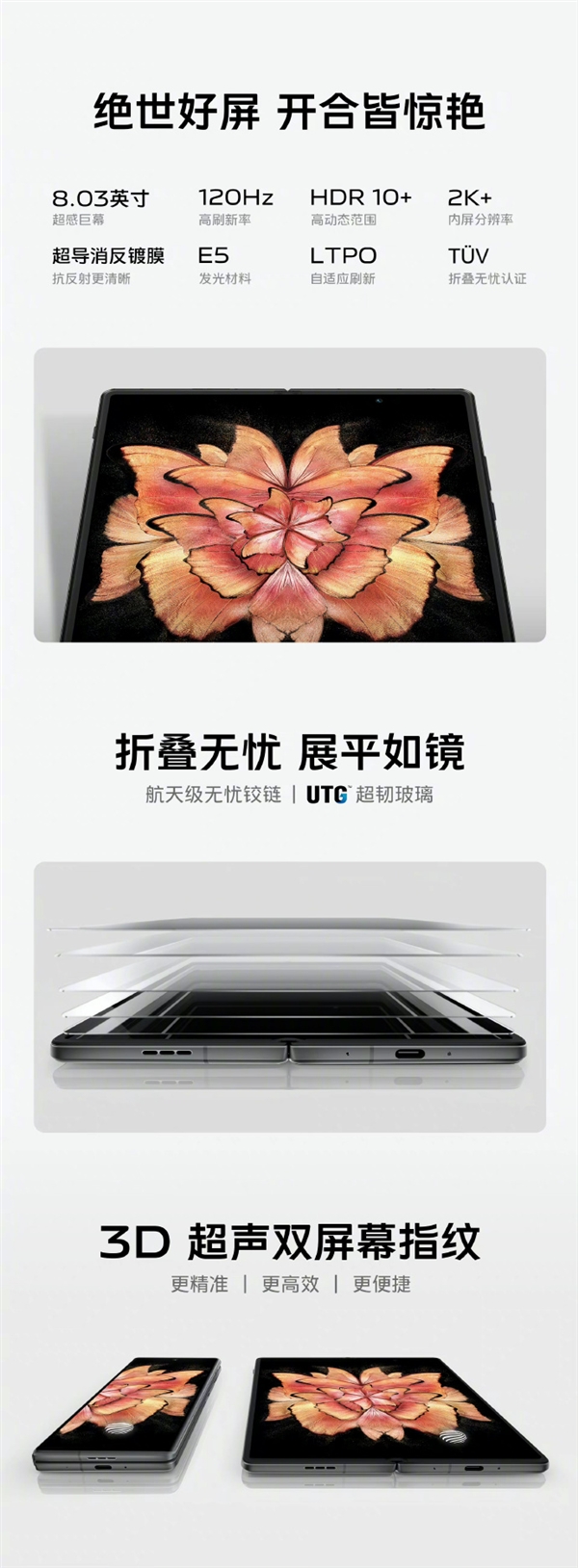 9999元起 vivo发布X Fold+手机：刷新折叠屏旗天花板