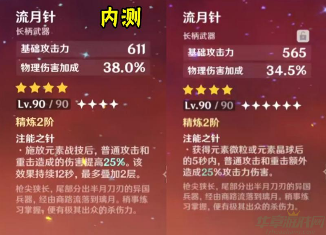 《原神》内侧时期长啥样？画面精致硬核，雷莹术士穿超短裙