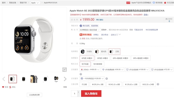 苹果最便宜智能手表 新款Apple Watch SE明天开卖：1999元