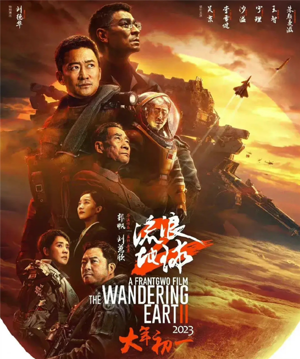 刘慈欣称不像中国人拍的！《流浪地球2》导演：我们缩短与好莱坞距离