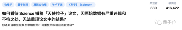 量子计算遭重创 Science撤回“天使粒子”论文：曾被视为诺奖级发现