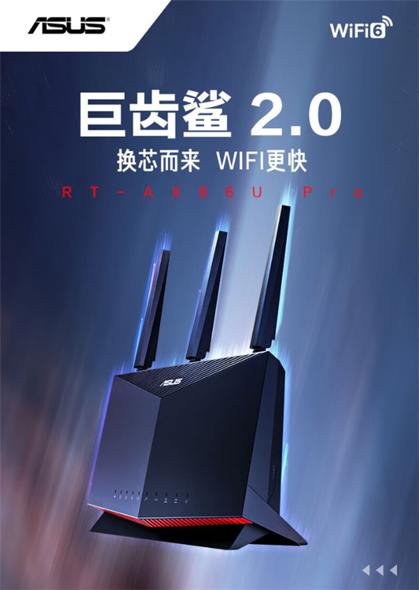 华硕RT-AX86U Pro路由器上架预售：博通四核芯片，到手价1599元图片