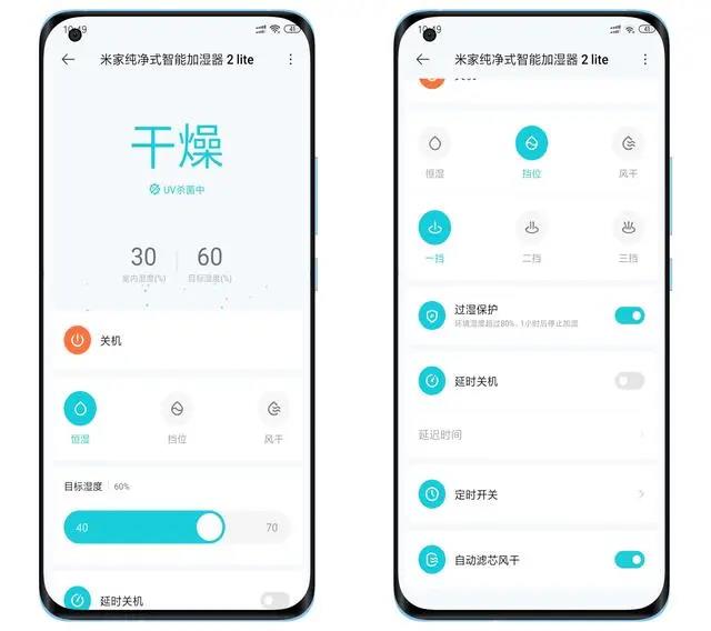 米家纯净式智能加湿器 2 Lite首发测评：无雾除菌，智能恒温