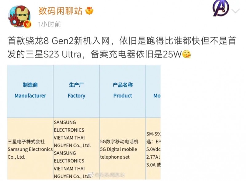 三星 Galaxy S23 Ultra正式入网,三星 Galaxy S23 Ultra配置如何?