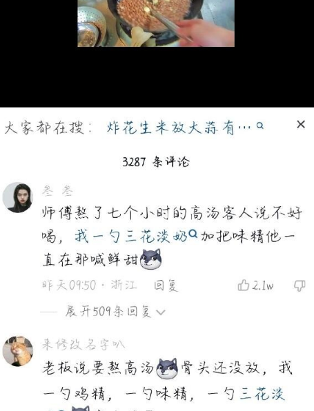 三花淡奶为什么叫海克斯科技