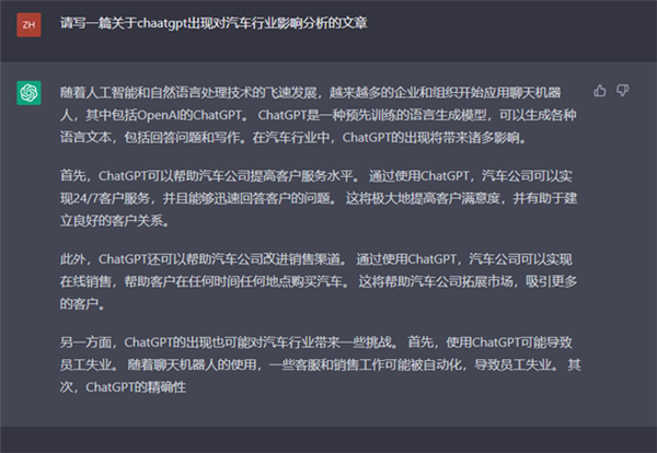 崔东树：目前电动车远不如手机先进 充分利用ChatGPT赋能