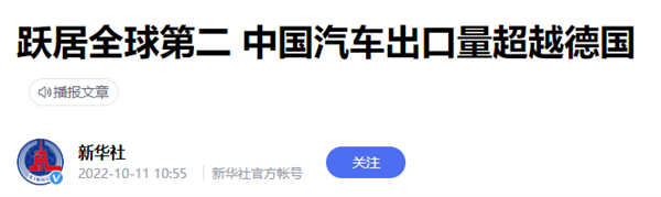 德国人把他们的汽车大奖 破天荒颁给了一辆中国车