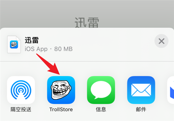 iPhone安装不了第三方App？没关系它会出手！