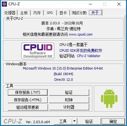 CPU-Z 2.03发布：支持一大波Intel、NVIDIA显卡