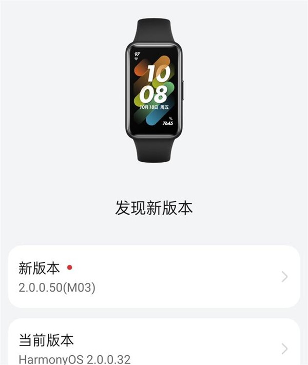 华为手环7推送固件更新：支持手机找手环，音乐控制适配iOS手机图片