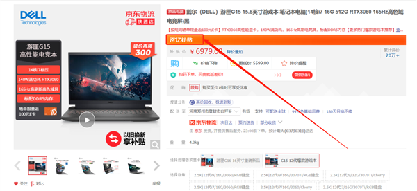 价格战打起来了！京东百亿补贴商品已上架：买贵赔双倍