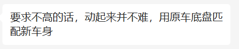 为什么这年头是个人就能造车？这事真就没门槛？