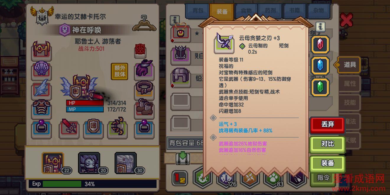 伊洛纳贪婪之刃怎么获得？伊洛纳攻略推荐
