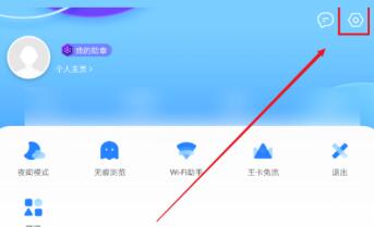 QQ浏览器怎么设置默认浏览器 QQ浏览器安卓版设置默认浏览器教程