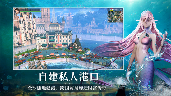 黎明之海贸易如何玩-自由航海与贸易玩法详细介绍