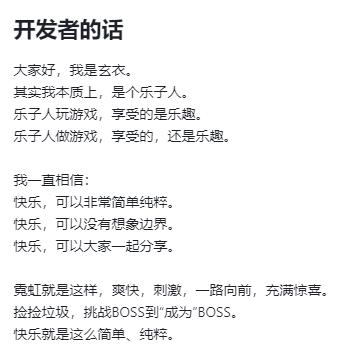 像素肉鸽游戏改成手游：230多万下载 免费榜第一