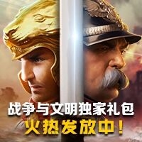 战争与文明