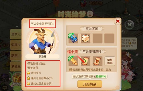 梦幻西游手游时光绘梦攻略 时光绘梦活动通关打法一览