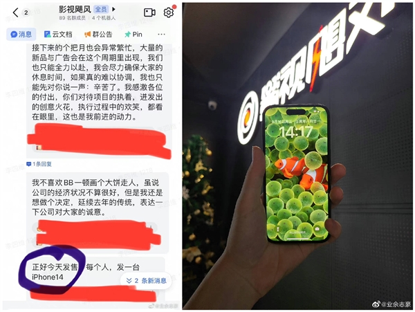 B站知名Up主影视飓风送团队成员每人一台iPhone 14：不喜欢画大饼