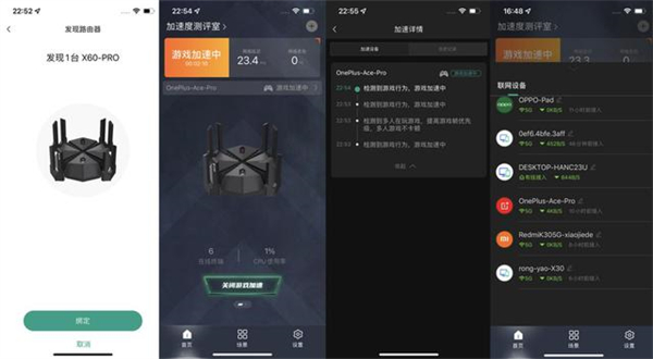 锐捷天蝎电竞路由器X60Pro评测：超高性价比游戏路由器