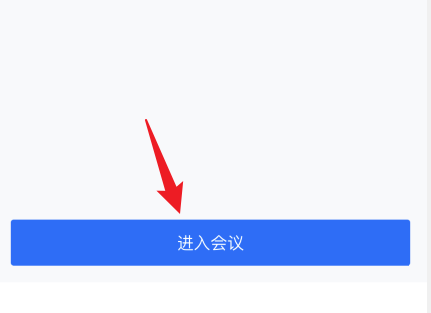 腾讯会议固定会议号怎么设置 腾讯会议固定会议号设置方法