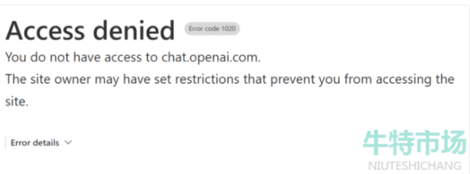 《ChatGPT》使用Accessdenied报错1020解决方法