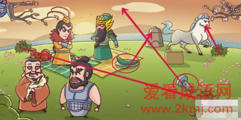 三国哈哈哈第25关攻略 三国哈哈哈第25关图文攻略