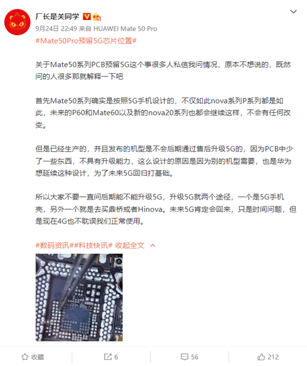 消息称华为Mate 50系列确实按5G手机设计：为未来5G回归打基础