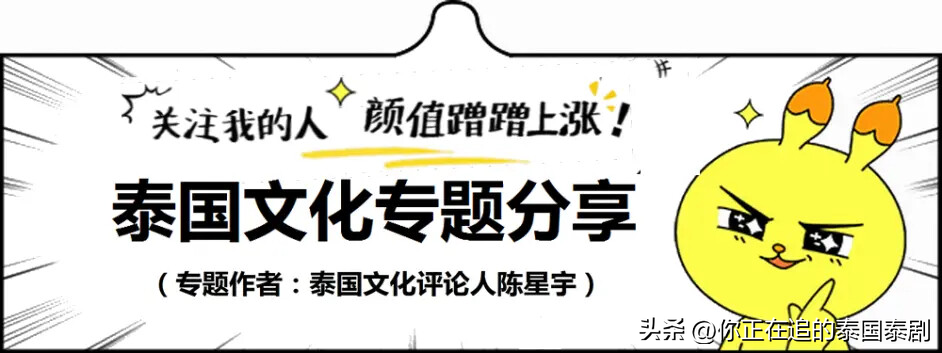 泰剧我的会长男友,究竟是怎么一回事?